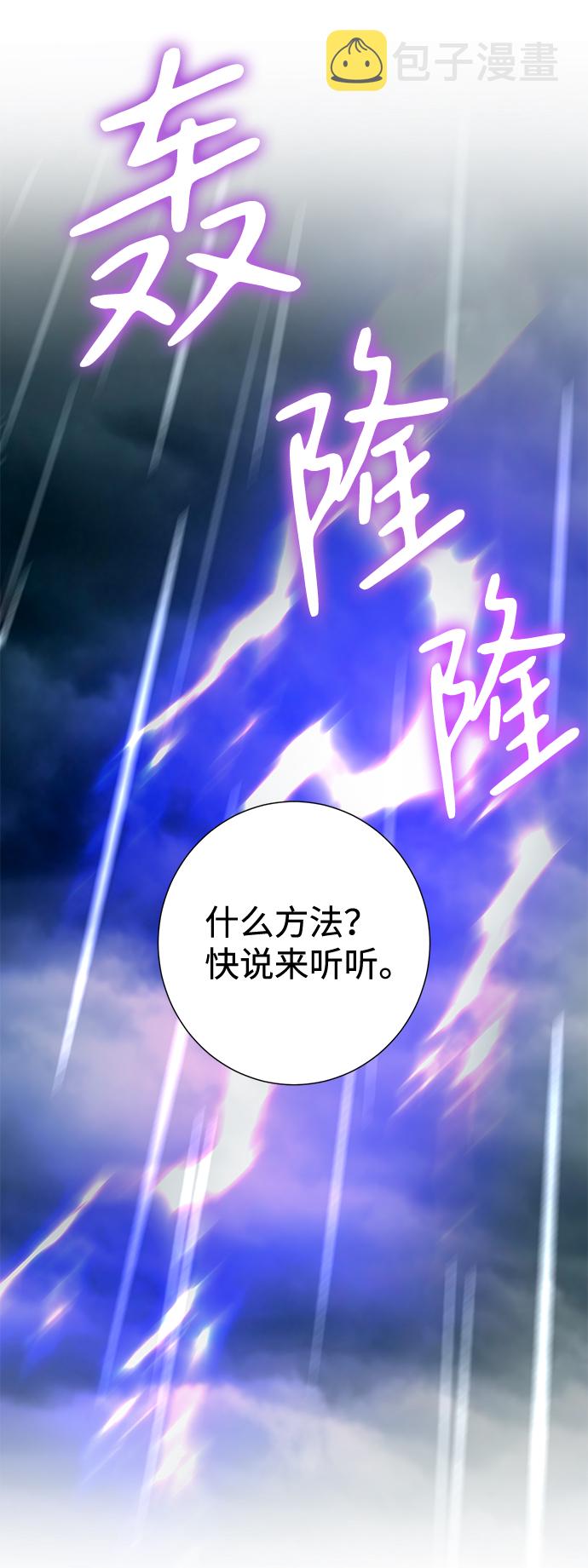 第29话33