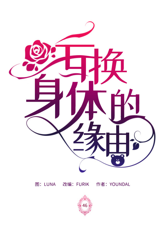 第46话1