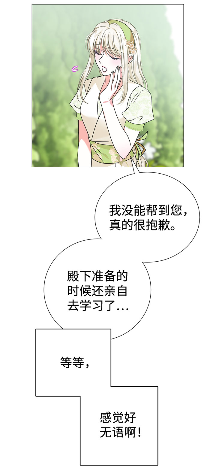 第33话9