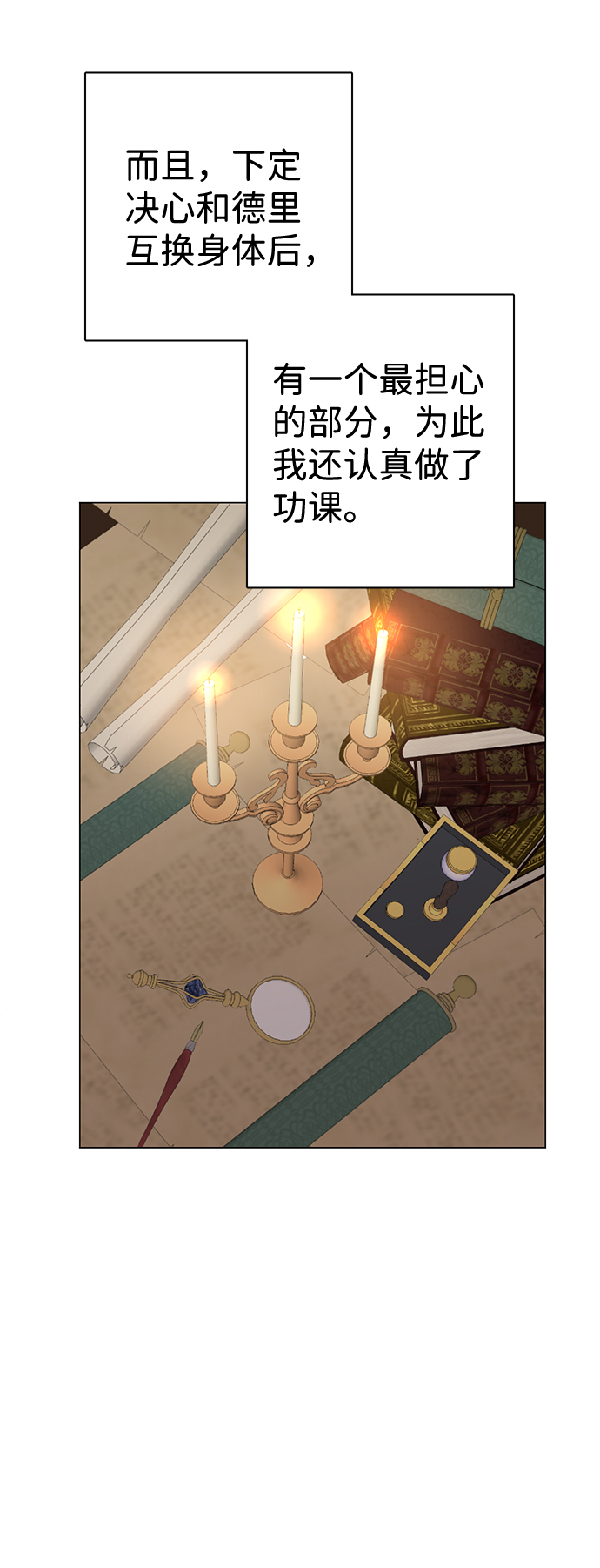 第4话18