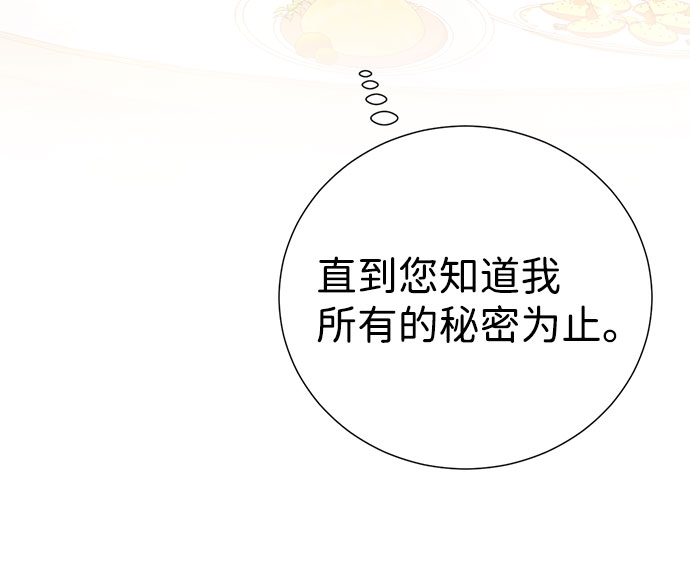 第59话（第1季 最终话）5