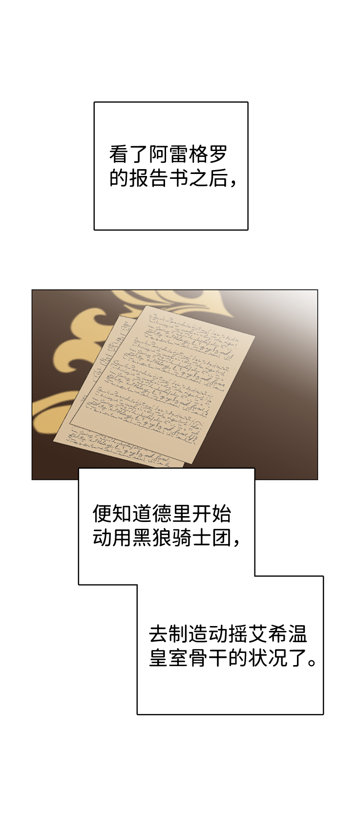 第34话7
