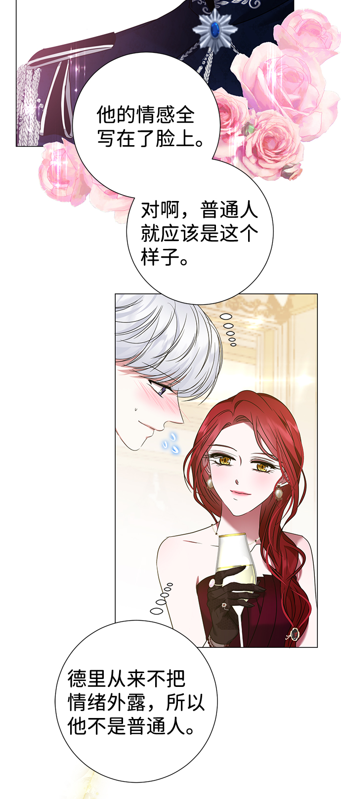 第17话54