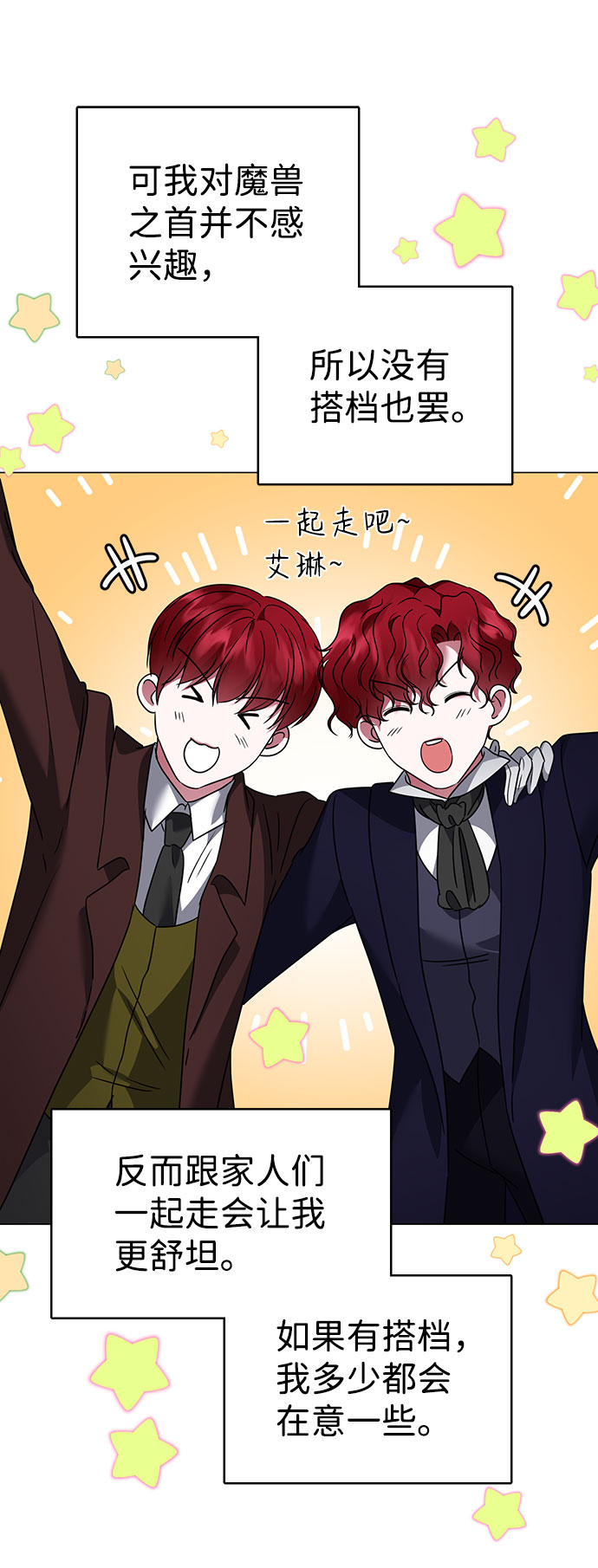 第38话9