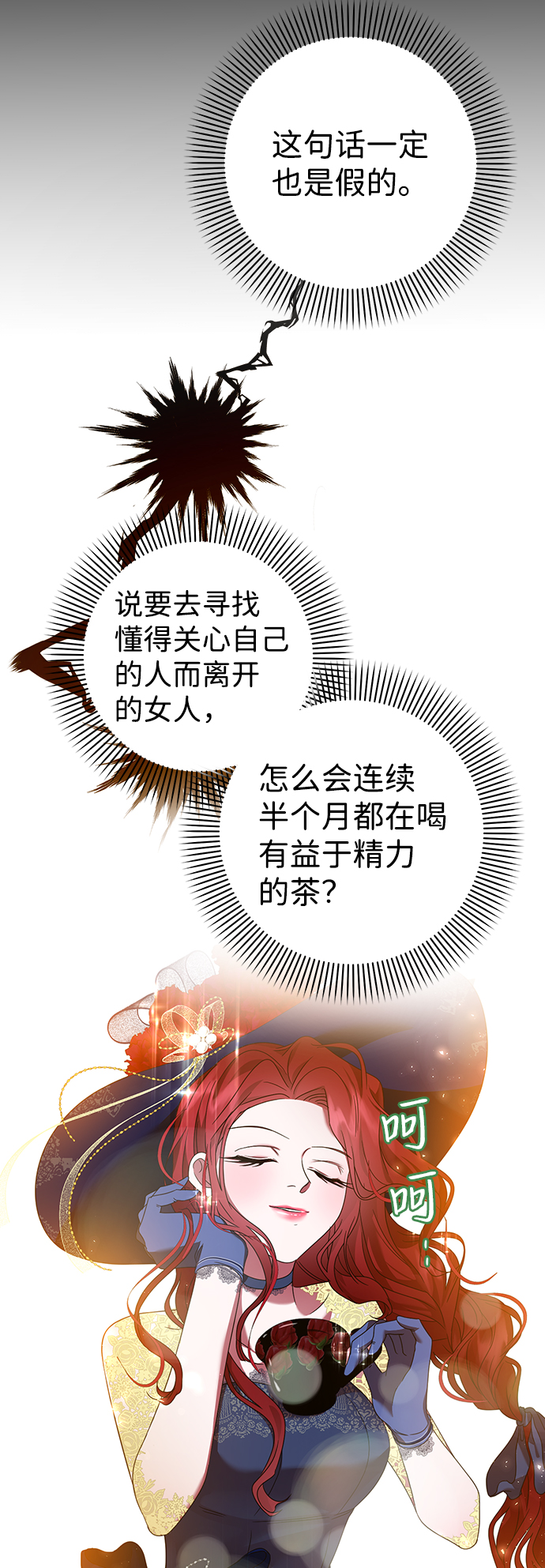 第11话13