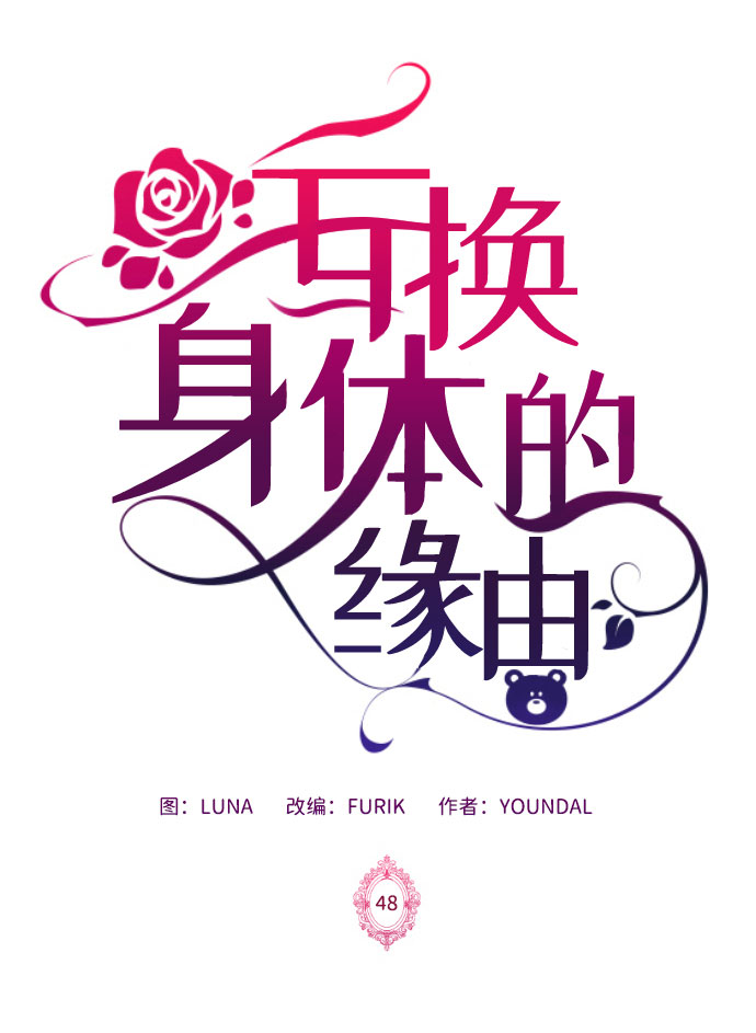 第48话1