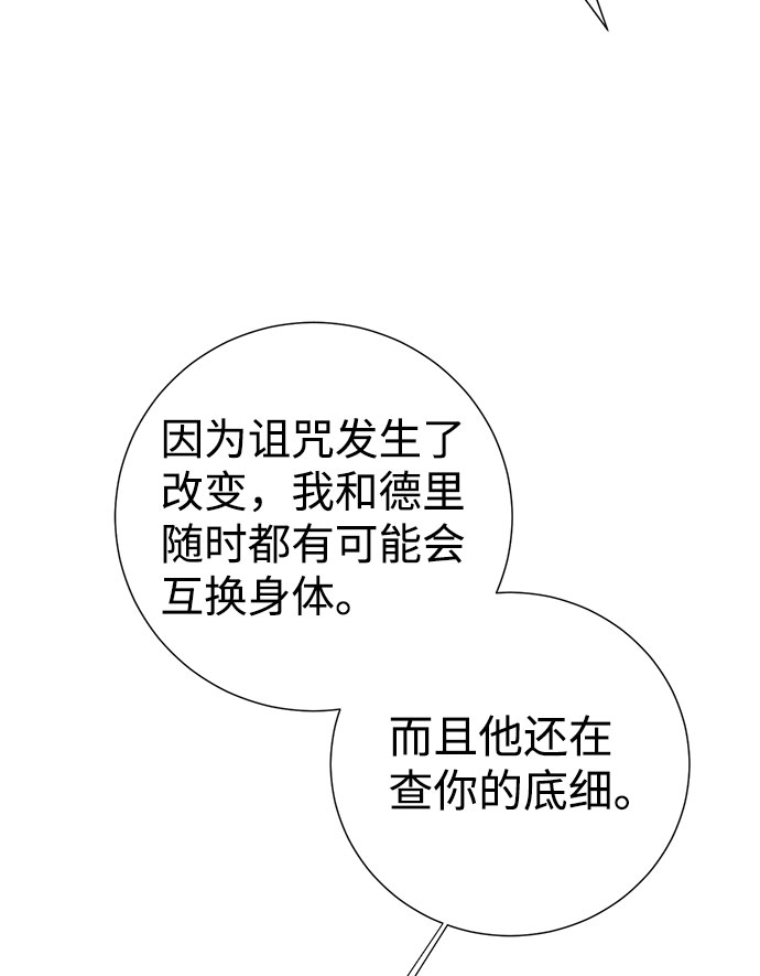 第36话74