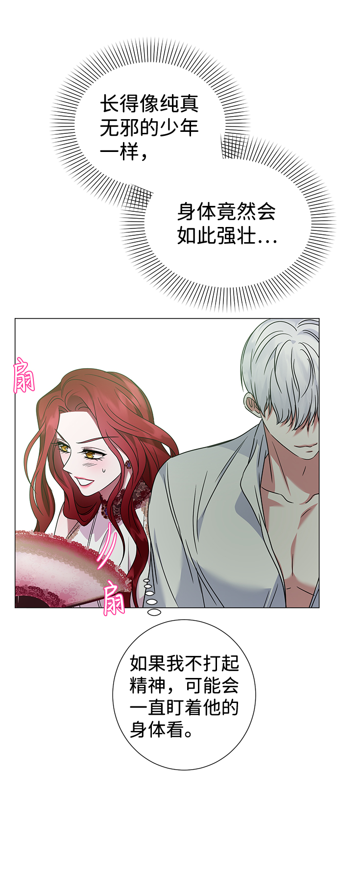 第32话21