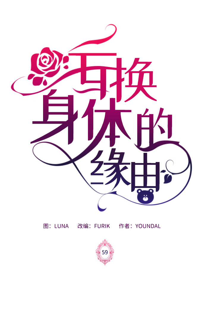 第59话1