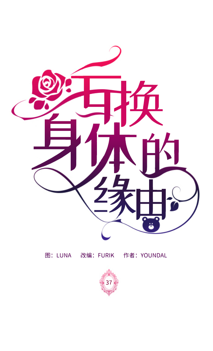 第37话1
