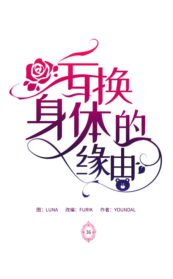 第36话4
