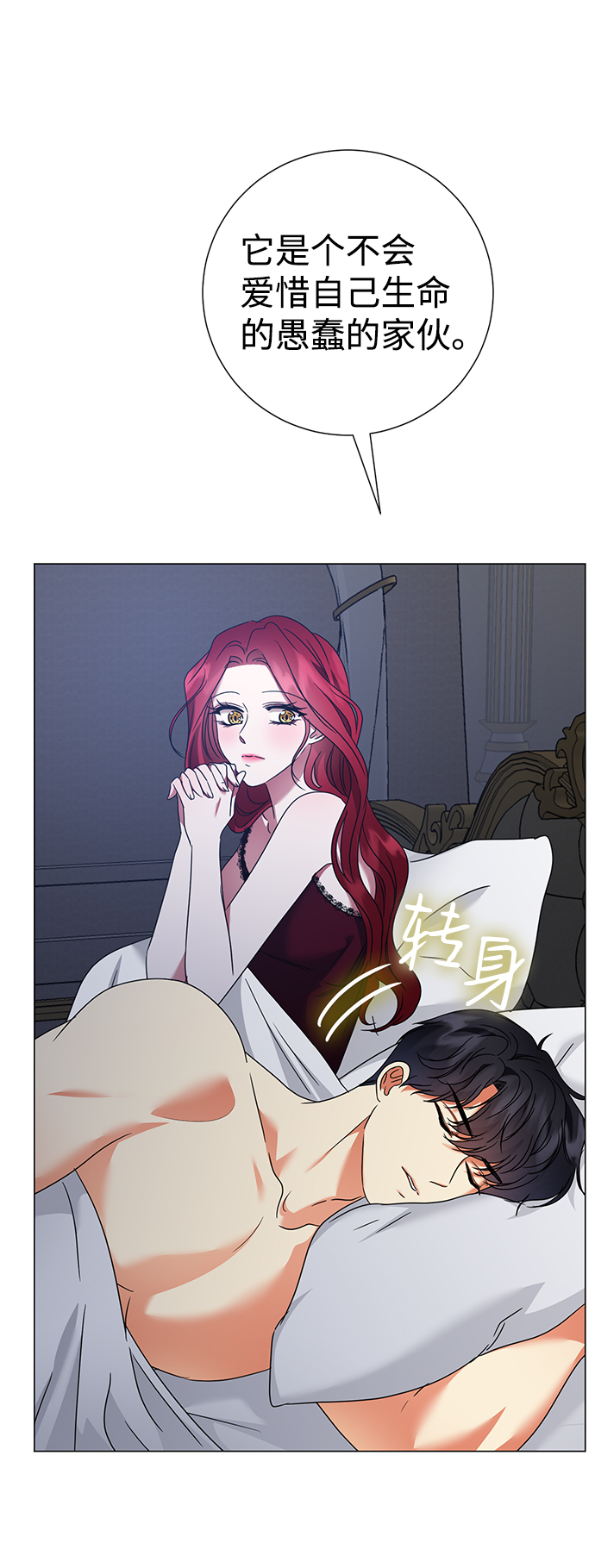 第25话53