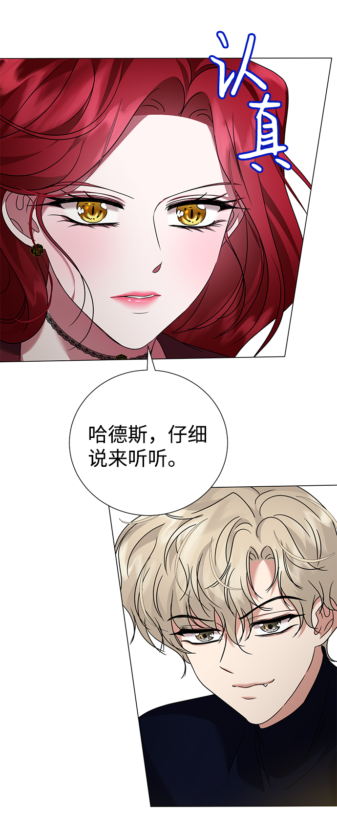 第37话4