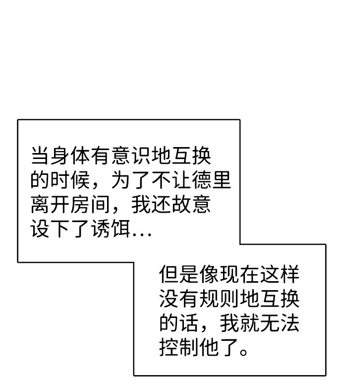 第36话31