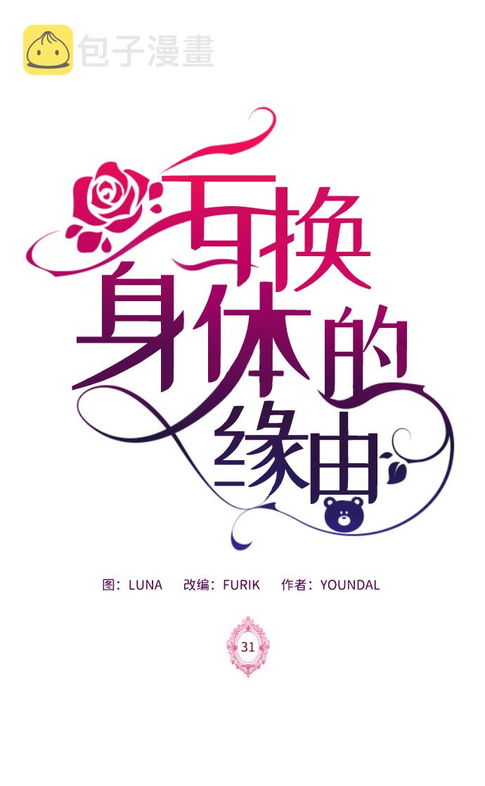 第31话1