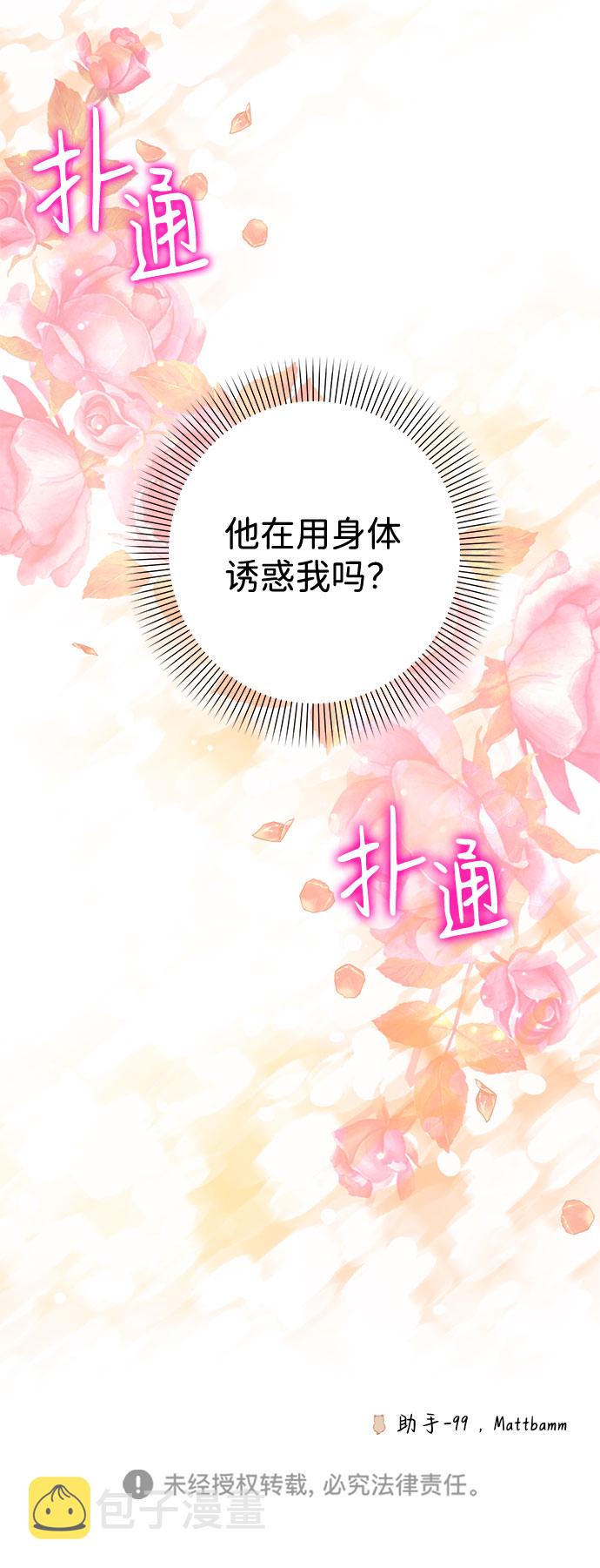 第50话75
