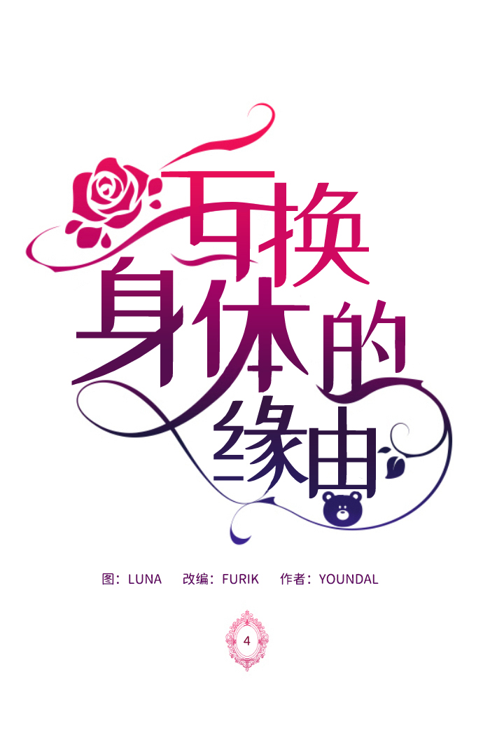 第4话1