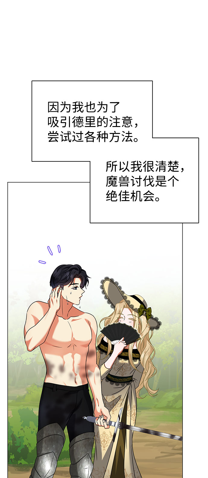 第48话18