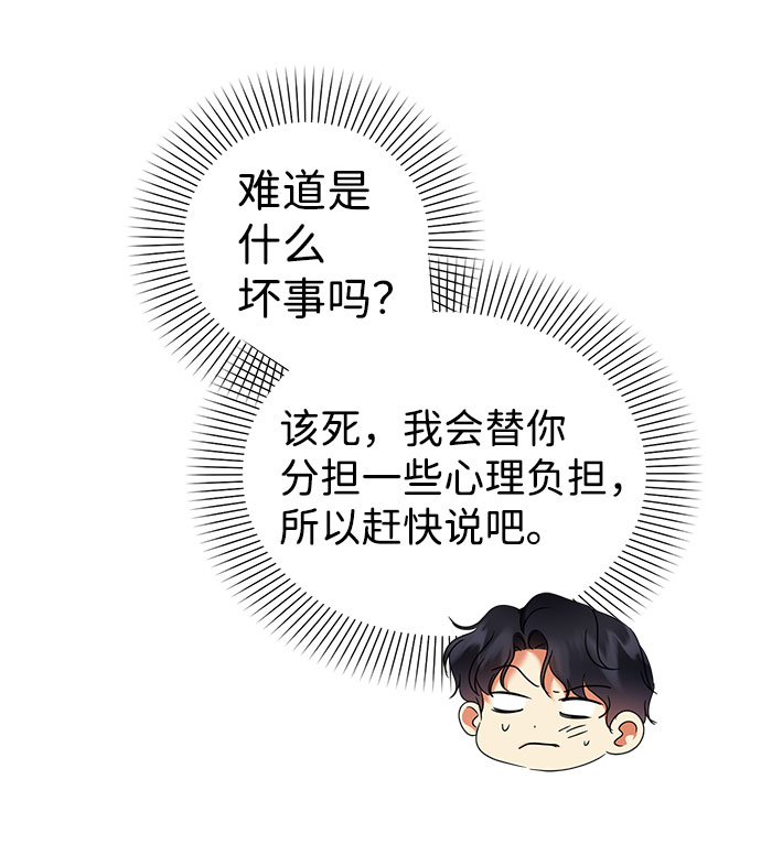 第44话10