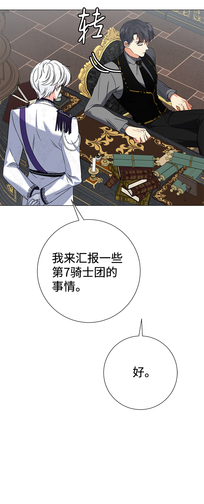 第14话13