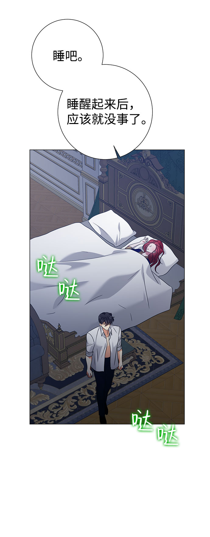第56话54