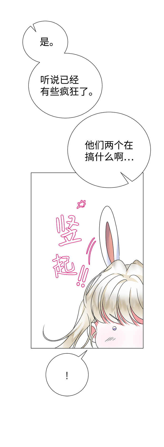 第53话31