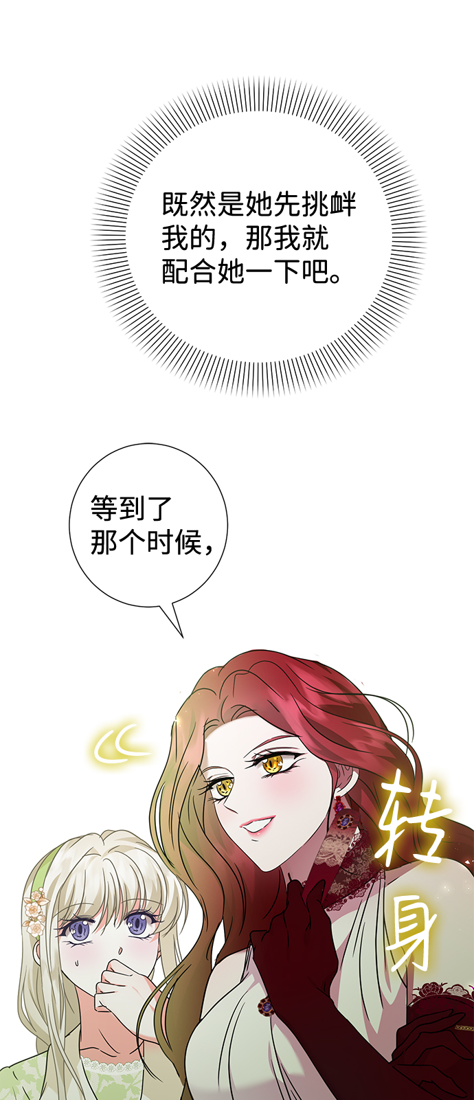 第31话33