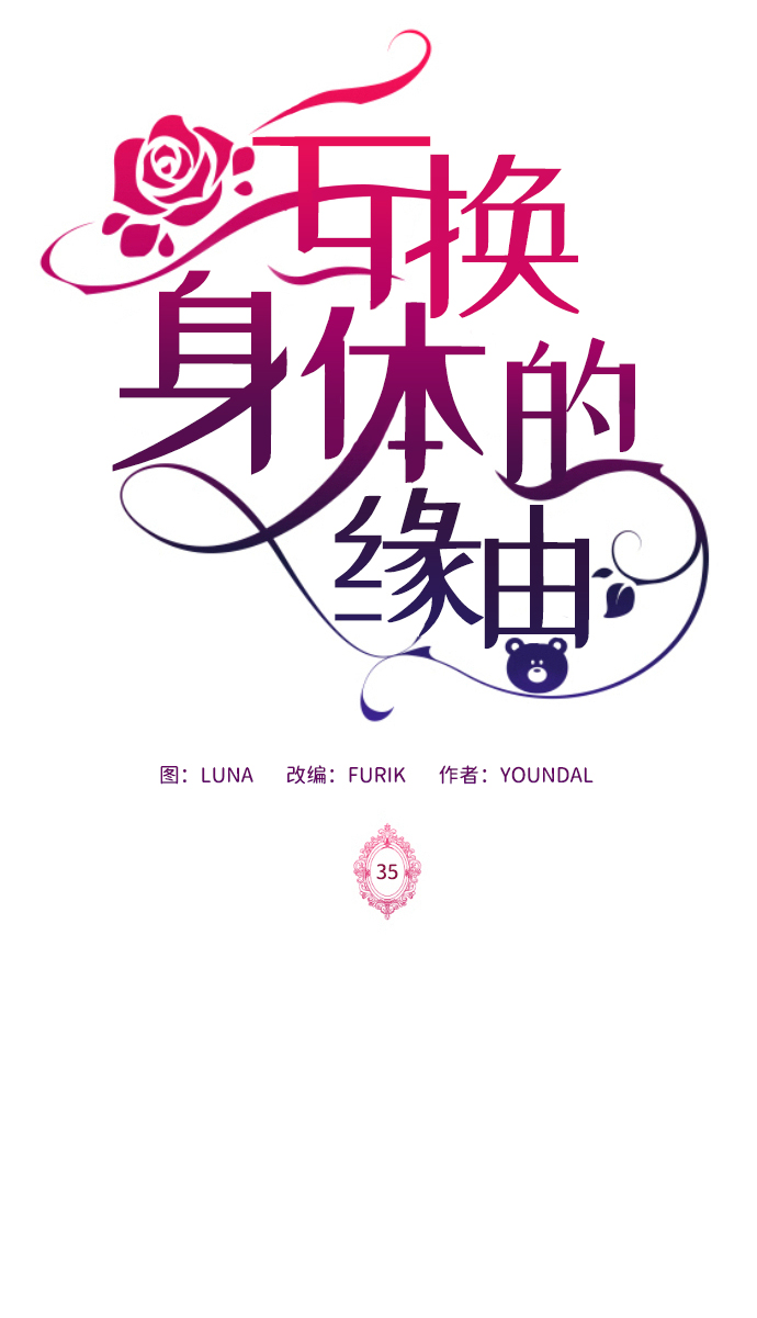 第35话1