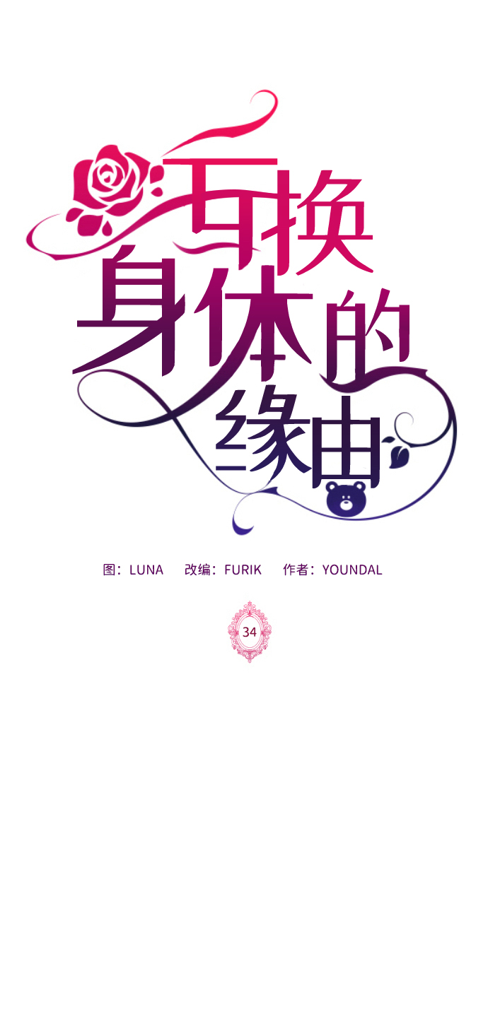 第34话1