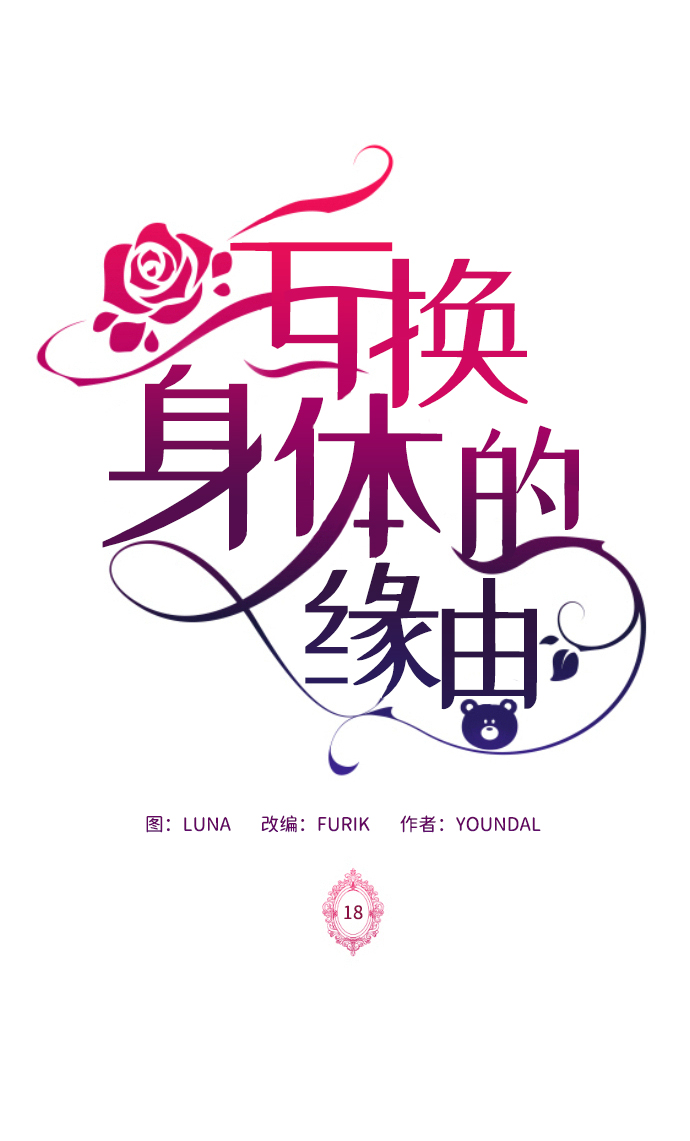 第18话1