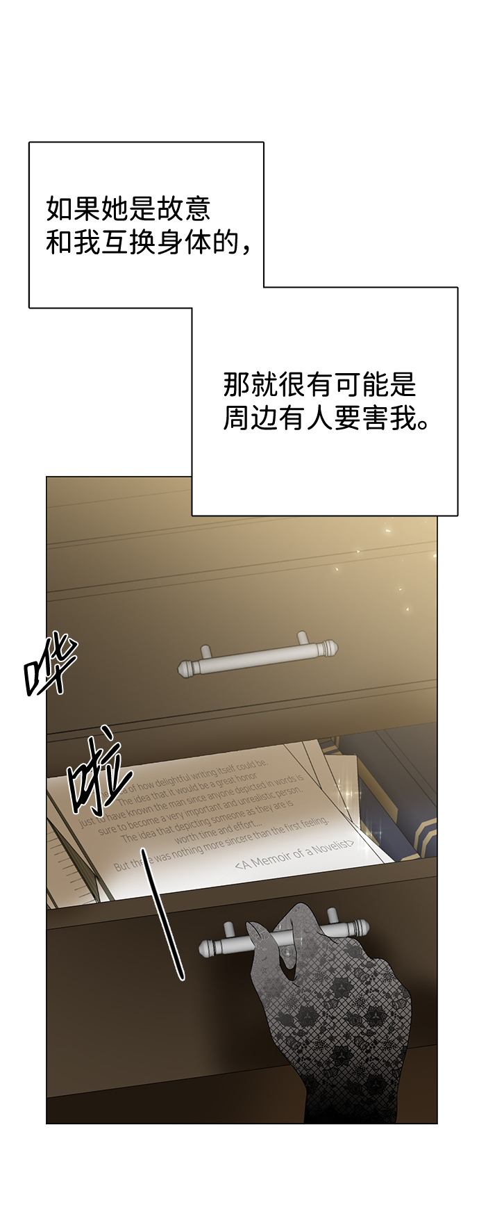 第6话85