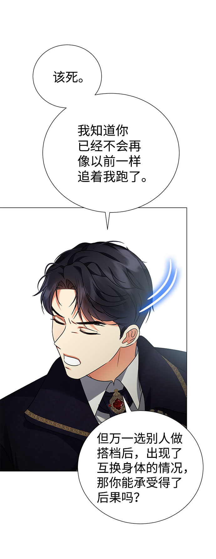 第38话62