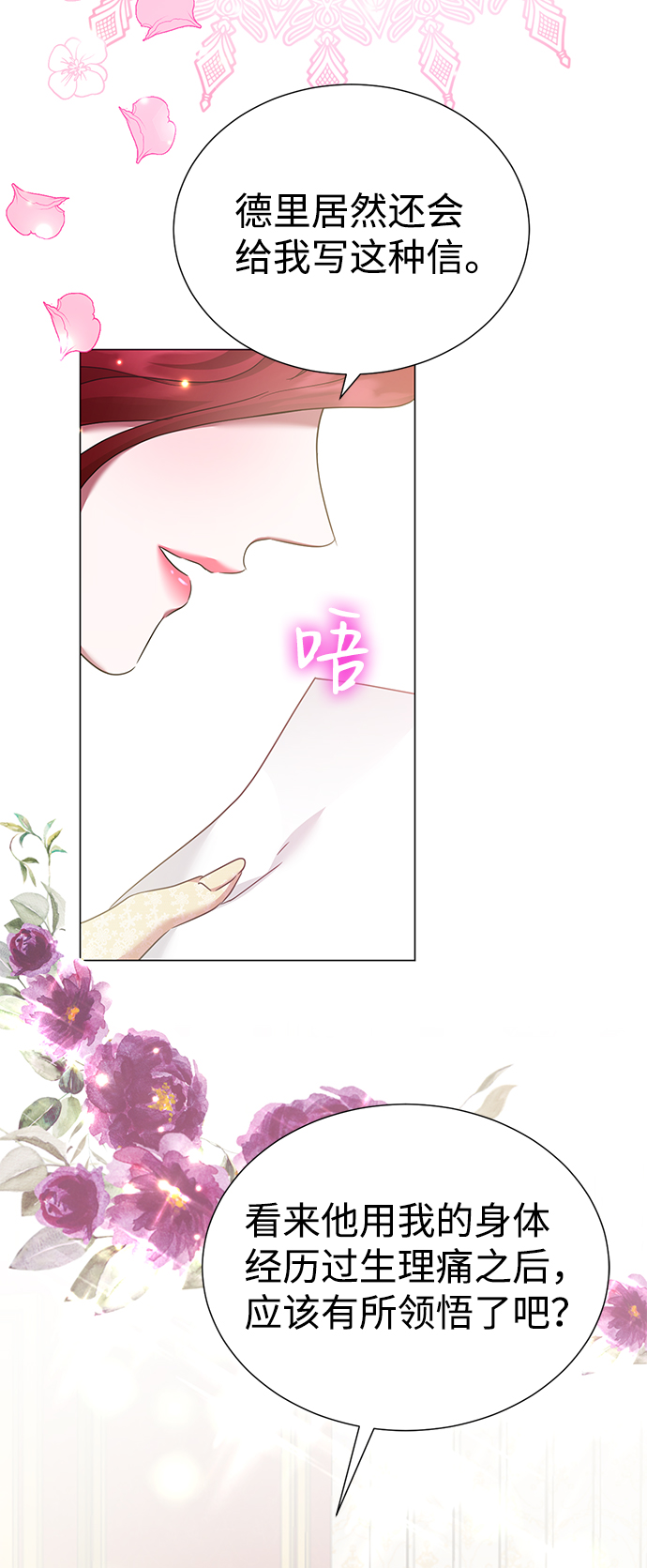 第37话54