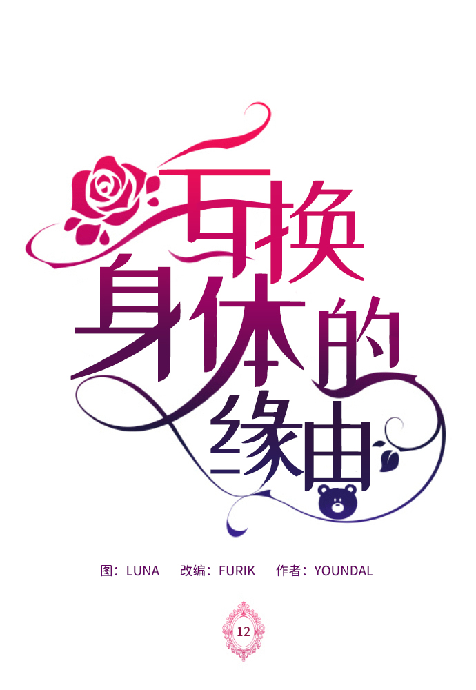 第12话1