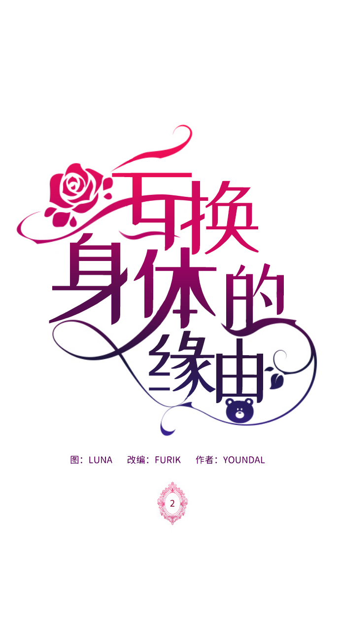 第2话20