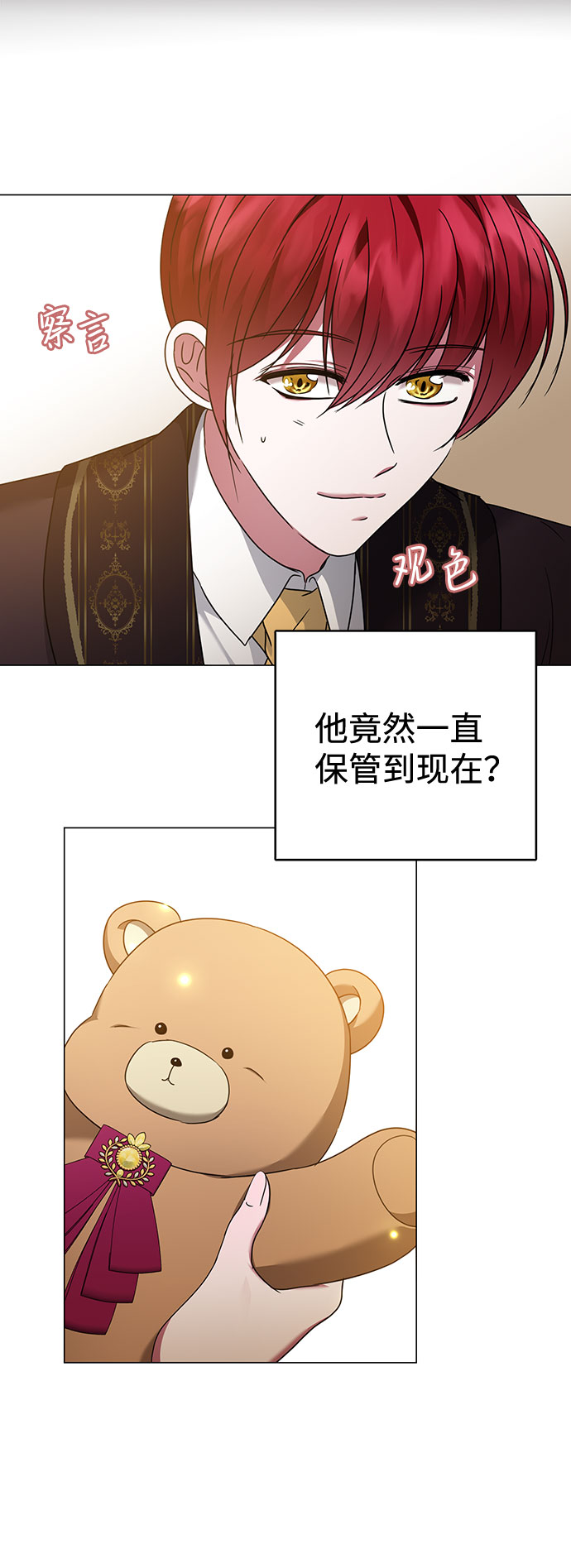 第28话12