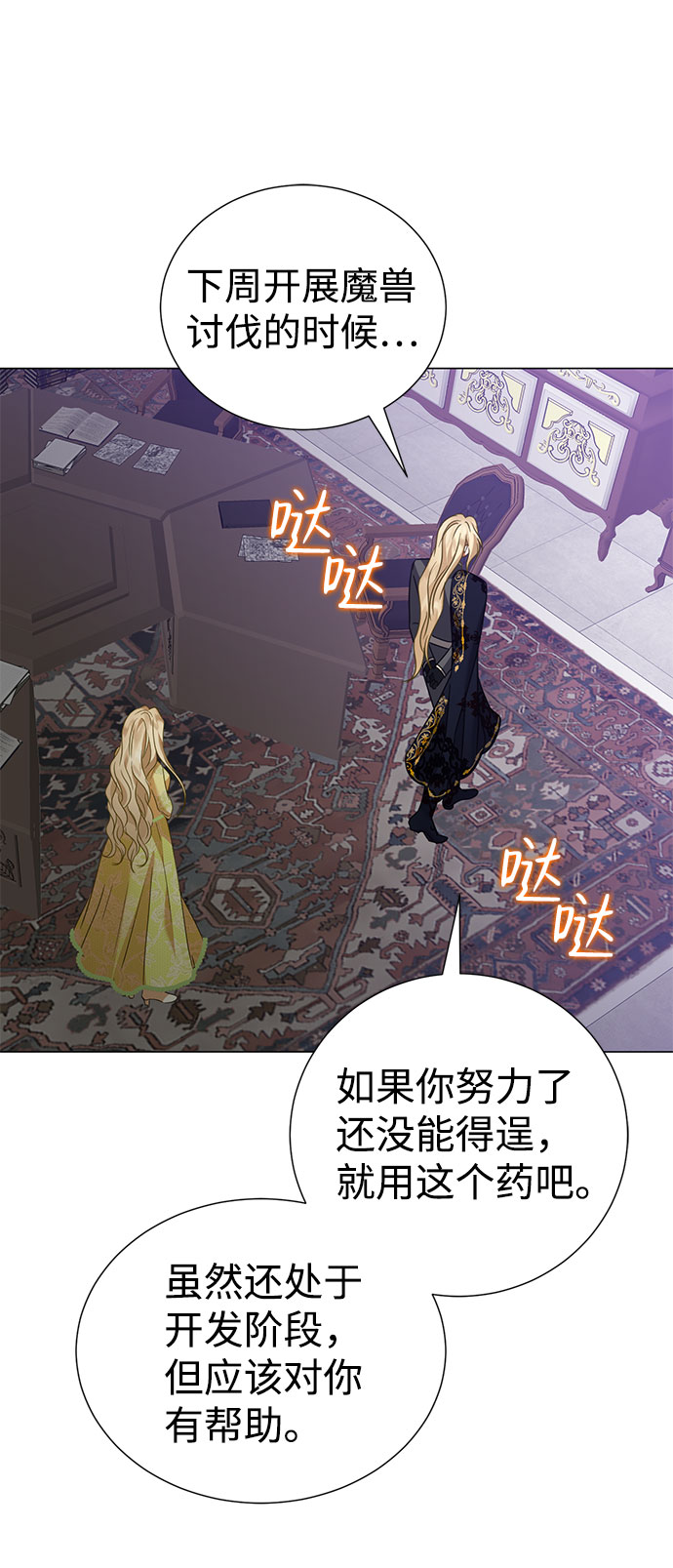 第47话74