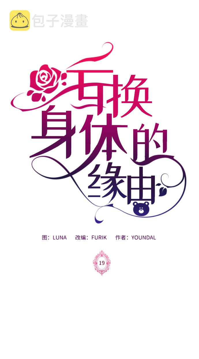 第19话1