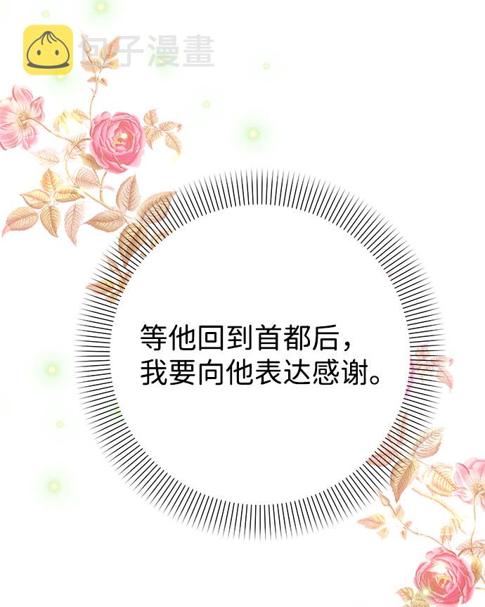 第59话（第1季 最终话）54