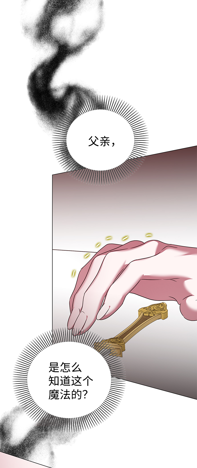 第61话4