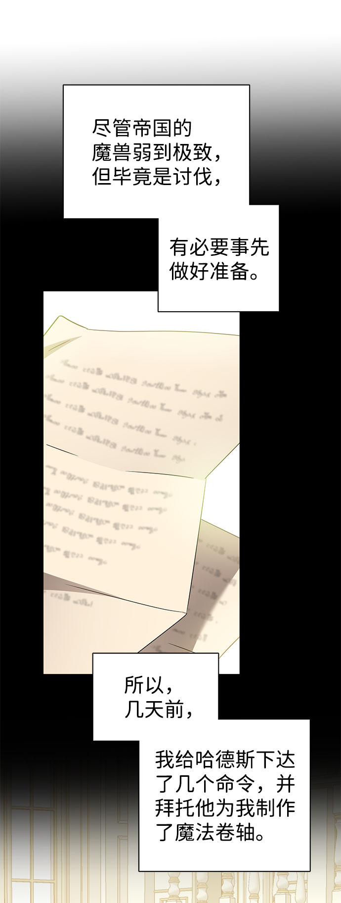 第48话10