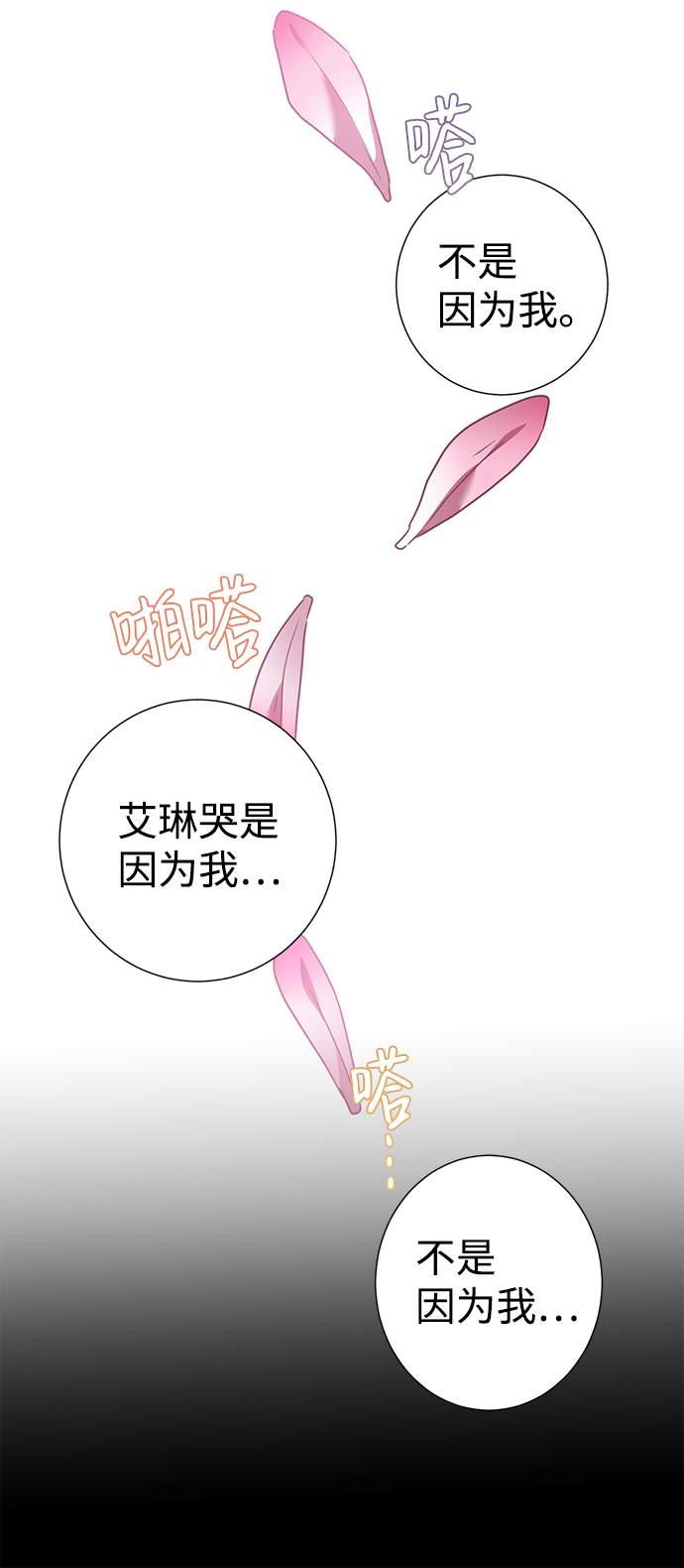 第29话73