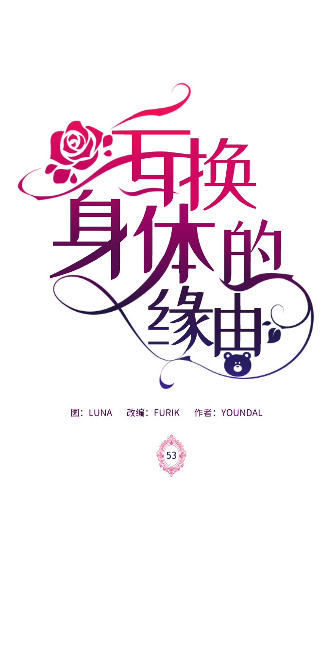第53话1