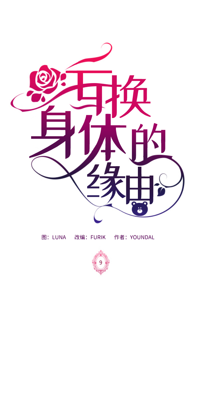 第9话1