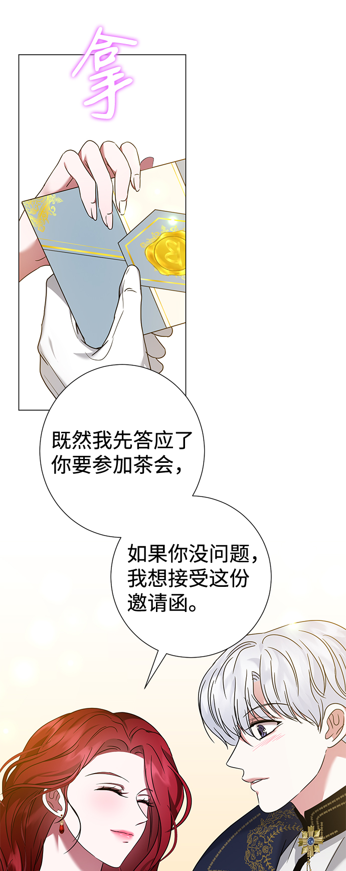 第29话7