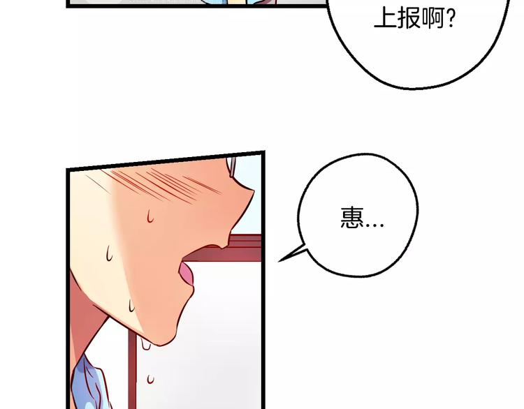 第6话 朋友？ (1)50