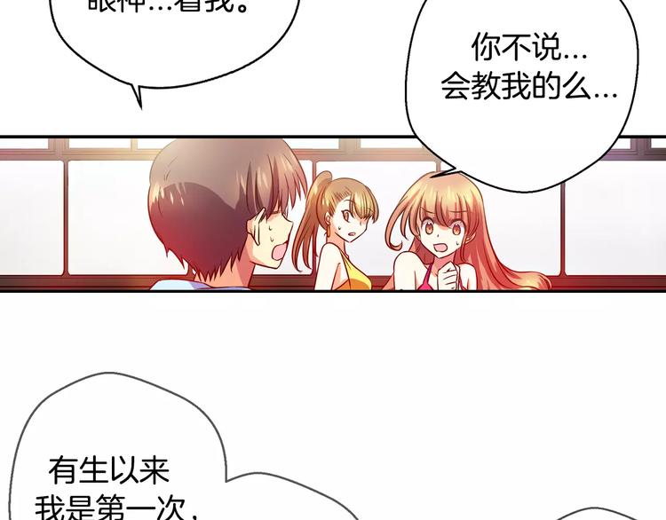 第7话 朋友？(2)8