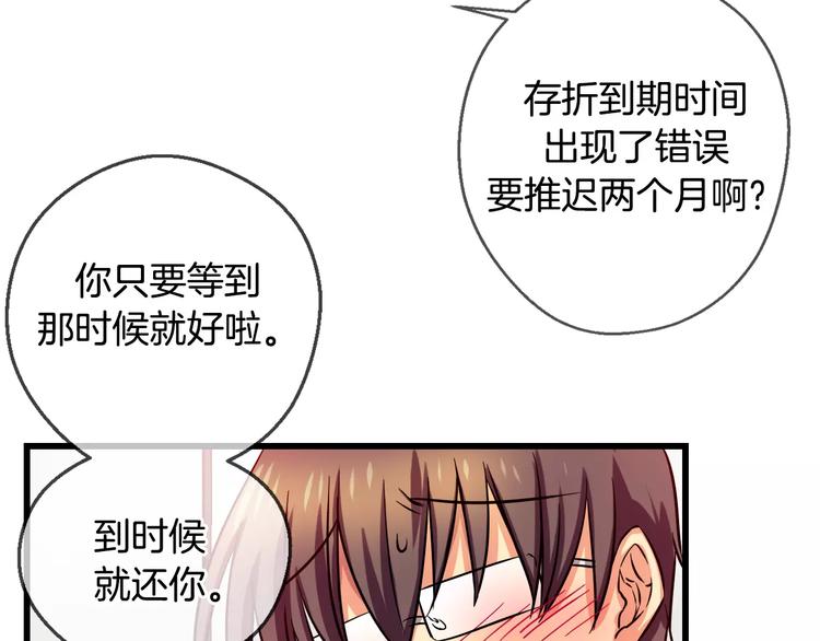 第6话 朋友？ (1)27