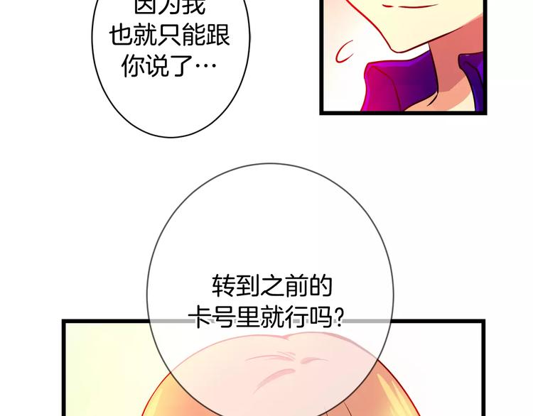 第5话 女性朋友(3)21