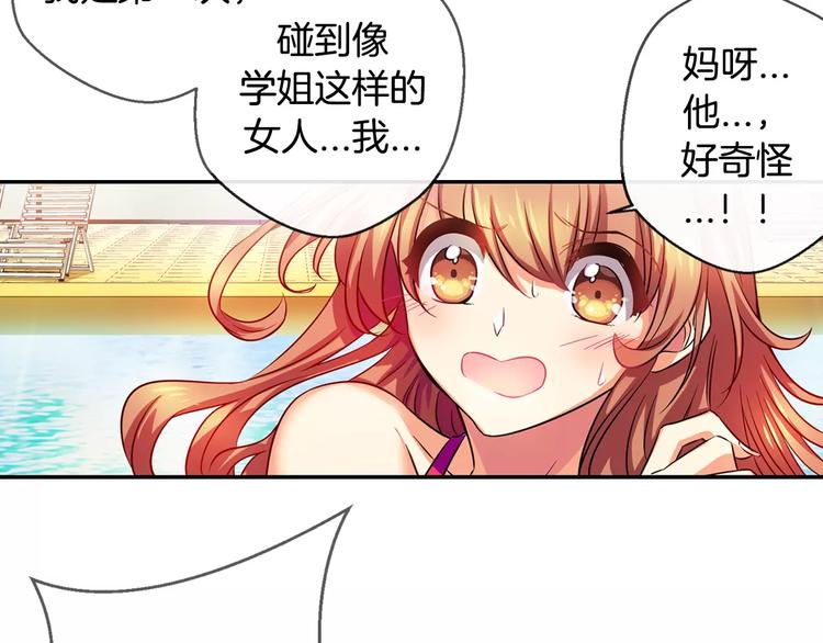 第7话 朋友？(2)9